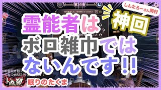 【神回人狼殺】人狼ゲームの逆転劇は面白い！！ しんたろーさん同村 [upl. by Iver714]