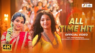 All Time Hit  Full Video Song  Dipanwita Rakshit  Ankita Bhattacharya  New Durga Puja Song 2024 [upl. by Claire]