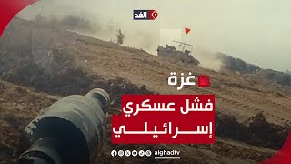 خبير فشل عسكري إسرائيلي في غزة وهذا سر مماطلة نتنياهو بشأن صفقة تبادل الأسرى [upl. by Idhem]