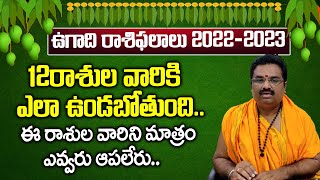 Ugadi Panchangam 20222023  Ugadi Panchanga Sravanam  Sri Shubhakruth Nama Samvatsara Panchangam [upl. by Fry]