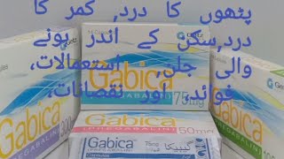 Gabica 300mg Gabica 150mg Gabica 100mg Gabica 75mg Gabic 50 Capsules use dose side effects in Urdu [upl. by Nahshunn635]