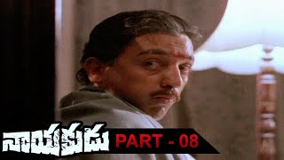 Nayakudu Movie Telugu Super Best Scene  gangothrimovies [upl. by Rratsal311]