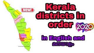 Districts of Kerala  List of Districts of Kerala [upl. by Lsil338]