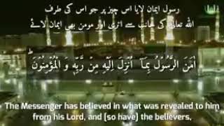 Surah Baqarahmost beautiful recitationLast two verses [upl. by Con]