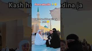 Kash hum bhi madina ja pateshortvideoplease subscribe 🥺🙏 [upl. by Elfstan495]