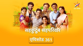 Sahkutumb Sahparivarसहकुटुंब सहपरिवार Full Episode 361अंजली देणार प्रशांतला सरप्राईज [upl. by Zubkoff492]