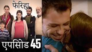 एपिसोड 45 फेरिहा  Feriha Hindi Dubbed [upl. by Noletta]