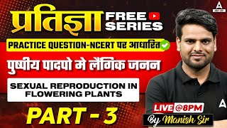 पुष्पीय पादपो मे लैंगिक जनन 3  Sexual Reproduction in Flowering Plants Class 12  NEET 2025 [upl. by Ytsirk]