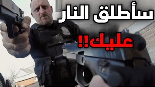 عندما يهاجم رجال الشرطة شركائهم [upl. by Eenert]