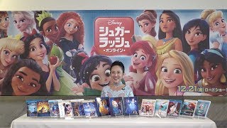 シンデレラにジャスミン… ディズニープリンセス声優が続々登場「シュガー・ラッシュ：オンライン」コメント映像が公開 [upl. by Ileak673]