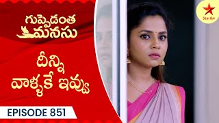 Guppedantha Manasu  Episode 851 Highlight  Telugu Serial  Star Maa Serials  Star Maa [upl. by Attenov812]