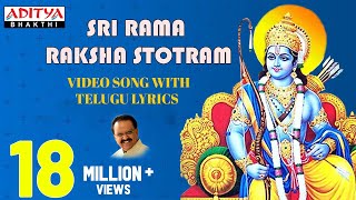 శ్రీ రామ రక్షా స్తోత్రం  Srirama raksha stotram Video with Telugu Lyrics  SPBalasubrahmanyam [upl. by Shepperd182]