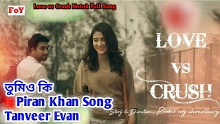 Ajanay  Love Vs Crush Natok Song  Eid Natok 2018  Piran Khan Ft Tanveer Evan [upl. by Lyman]