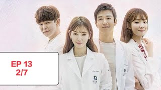 Full eng sub DOCTORS ep 13  part 2 [upl. by Sairacaz]