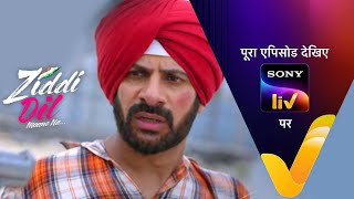 NEW Ziddi Dil Maane Na  Ep 230  1 June 2022  Teaser [upl. by Esimehc]