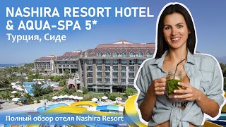 Nashira Resort Hotel amp AquaSpa 5  Обзор отеля в Турции [upl. by Itnavart]