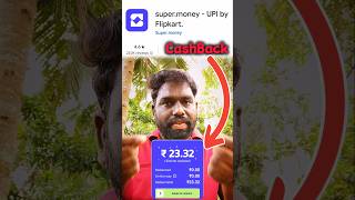 Super Money App Use பண்ணுங்க 💥 100 CashBack ⁉️ Lifetime Cashback ✅ Flipkart UPI 🫡 [upl. by Obbard]