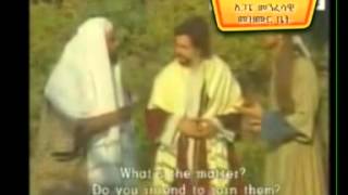 ሰማእቱ ቅዱስ እስጢፋኖስ፤ ክፍል ፩ St stephen Part one [upl. by Blank]