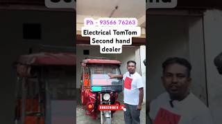 15000 Tom Tom 😳 low budget 10000 Discount 🎉 shorts tomtom Happyvlog3 [upl. by Micco789]