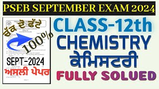 PSEB 12th Class Chemistry fully solved question paper September term 1 pseb [upl. by Karmen]