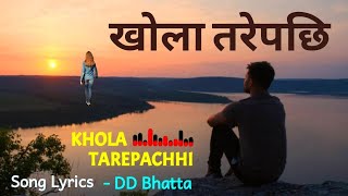 Nepali Song  New Nepali Song  Song Lyrics  Khola Tarepachhi  खोला तरेपछि  Nepali Music ✅ [upl. by Ydnas]