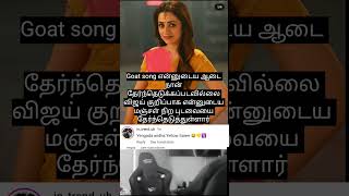 trisha trishalatestnews trishakrishnan thegoat vijay thalapathyvijay trishaspeech tvkvijay [upl. by Binni]