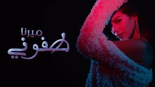 Mirna Tahan  Taffouni Official Music Video 2017  ميرنا طحان  طفوني [upl. by Ueik]