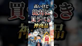 高いけど絶対に買うべき神商品7選 おすすめ 保存 PLAUD PLAUDで生産性爆上げ AIボイスレコーダー プラウドノート PLAUDNOTE pr [upl. by Daune]