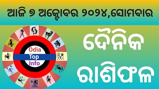 Rashiphala ରାଶିଫଳ 7 October 2024Ajira Rashi Phala7 October HoroscopeToday Rashiphala [upl. by Faubion998]