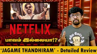 ஜகமே தந்திரம்  திரைப்பட விமர்சனம் Jagame Thandhiram Movie Review  Dhanush Karthik Subbaraj [upl. by Hattie]