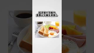 【意外】便意のおもしろ雑学３選雑学 豆知識 shorts 便意 [upl. by Walsh]