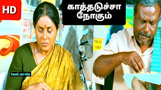 காதடுச்சா நோகுமுனு 1080p HD Songஅம்மாஅப்பா SentimentKaathadicha Nogumunuமுத்துக்கு முத்தாக 2011 [upl. by Souza]