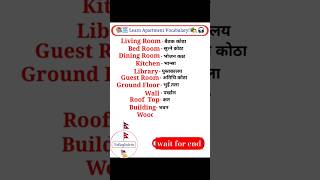 अङ्ग्रेजी सिक्ने सजिलो तरिका  An easy way to learn English shorts [upl. by Anigar497]