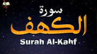 Surah AL KAHF سورة الكهف  Heart Touching Soft Voice Recitation [upl. by Aittam740]