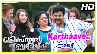 Christian Brothers Movie Scenes  Karthaave Song  Dileep  Kavya Madhavan  Deepak Dev [upl. by Sirronal]