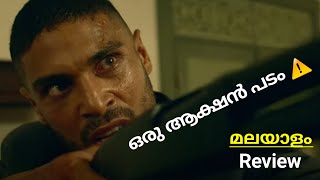 Mayhem 2023 Movie Malayalam Review [upl. by Ardnuasak]