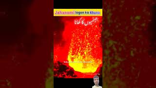 Jahannami logon ka khana [upl. by Annayak]