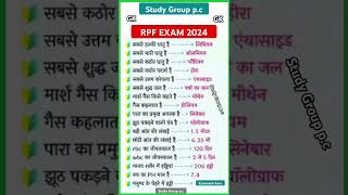 RPF EXAM 2024 [upl. by Snoddy]