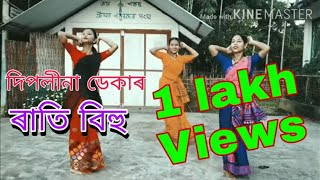 Rati Bihu by deeplina Deka Dance by Rimpi Gogoi Prerona Gogoi and Sneha Gogoi [upl. by Enutrof]