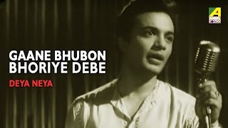 Gaane Bhuban Bhoriye Debe  Deya Neya  Bengali Movie Song  Uttam Kumar [upl. by Demmy]