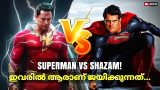 SUPERMAN Vs SHAZAM  WHO WILL WIN   Explained in Malayalam [upl. by Hernardo]