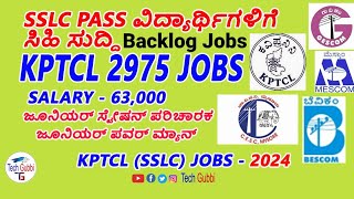 KPTCL 2975 Jobs Junior Power man No Entrance Exam Direct Recruitment Sslc Pass2024 [upl. by Zwiebel]