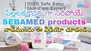 baby skin care in telugu sebamed products review  precautions explained in telugu [upl. by Fitzpatrick]