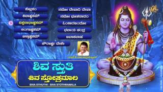 Lord Siva Kannada Devotional Songs 2023 Siva Sthuthi Siva SthothramalaSPBalasubramanyambhakti [upl. by Phillip]