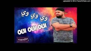 Chab Bello 2017 Oui Oui Oui الشاب بيلو اغنية وي وي وي [upl. by Suelo196]