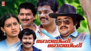 Boeing Boeing Malayalam Full Movie  Mohanlal Movies  Malayalam Comedy Movies  Jagarthy  Mukesh [upl. by Ecerahc]