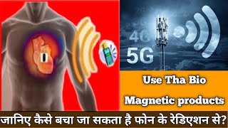 EBiotorium product radiation se bachayega readiation viral video bio magnetic products [upl. by Ty355]