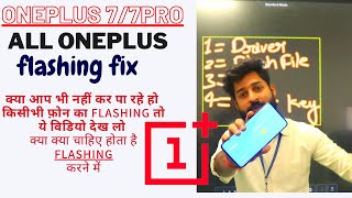 Oneplus 77t7pro flashinghow to flash oneplus 7 prohow to flash oneplus 7pro stock rom [upl. by Yanttirb]