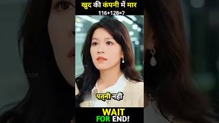 Company OwnerKorean Drama Hindi ExplanationKd Drama Hindi [upl. by Boccaj]