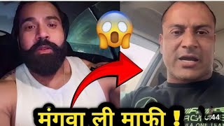 😱 Rajveer sisodiya Vs Sawant Fitness very Angry Controversy  Big Fight Fitness Industry [upl. by Esirrehc]